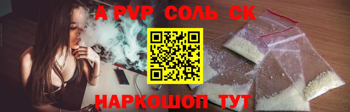 где можно купить   Alfa_PVP VHQ  Чехов  Вход с VPN  Alfa_PVP СК КРИС 