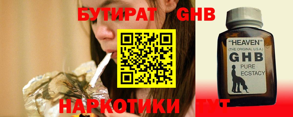 Бутират  Бутират вода  Вход с VPN  Чехов 