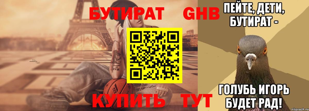 БУТИРАТ оксана Чехов