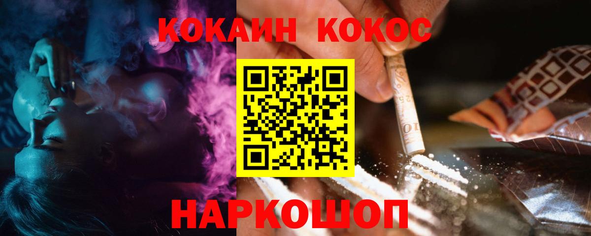 COCAIN Боливия Чехов