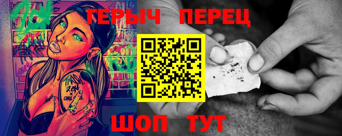 Чехов  ГЕРОИН афганец  Вход с VPN 