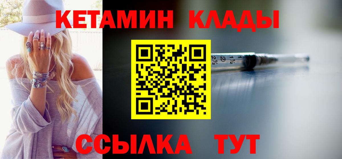 Чехов  КЕТАМИН ketamine  Вход с VPN  Кетамин VHQ 