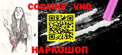 кокаин Моздок
