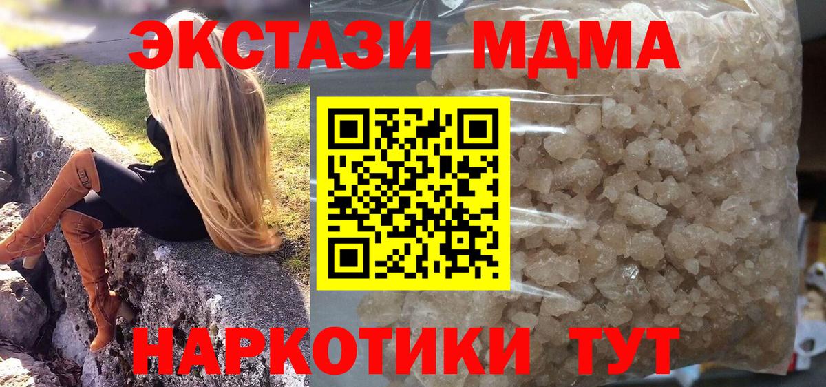 МДМА кристаллы Чехов
