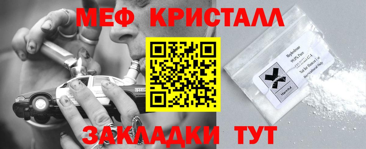 Мефедрон mephedrone    онион  Вход с VPN  МЯУ-МЯУ  Чехов  Меф кристаллы  Меф 