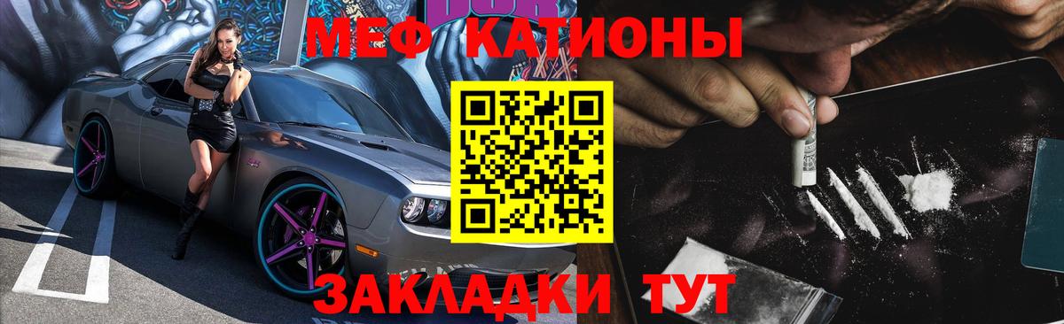 Меф мяу мяу мука Чехов