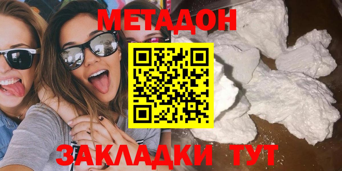 Метадон methadone Чехов