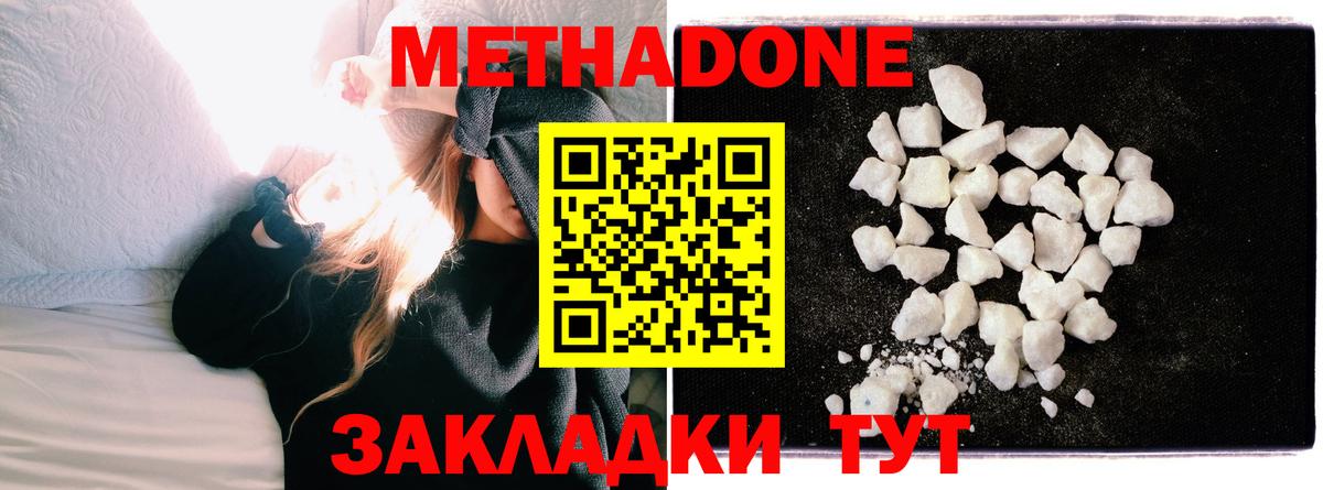 Чехов  Метадон VHQ  МЕТАДОН кристалл  Вход с VPN 