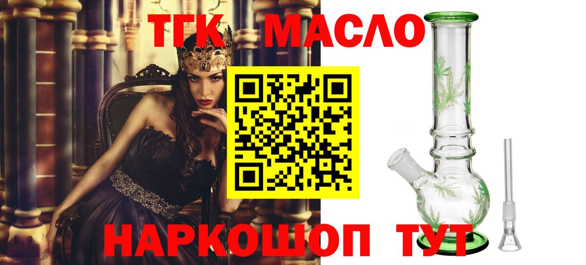 как найти закладки  Вход с VPN  Дистиллят ТГК Wax  Чехов  Дистиллят ТГК жижа 